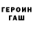Героин Афган Virofina