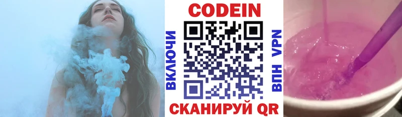 Кодеиновый сироп Lean напиток Lean (лин)  Ясный 