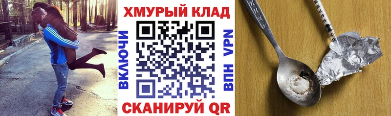Героин Heroin  Ясный 