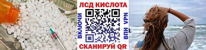 Лсд 25 экстази кислота где купить наркоту Ясный
