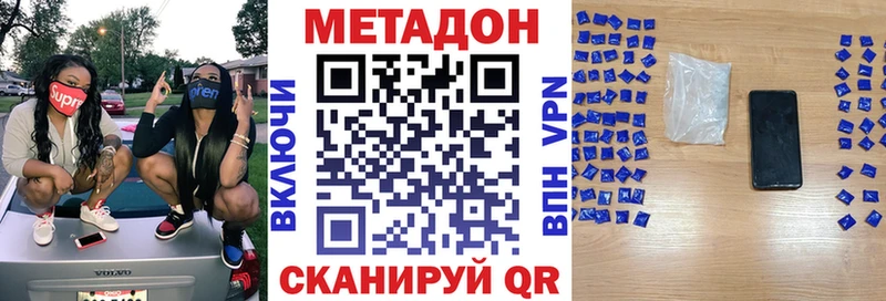 наркотики  mega ССЫЛКА  МЕТАДОН methadone  Ясный 
